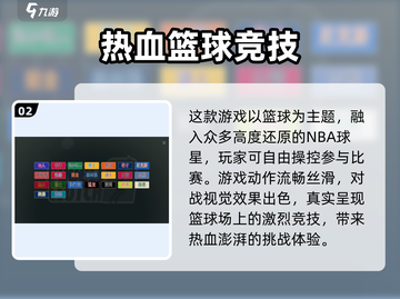 NBA2K23次世代💰多少钱？购买方式大揭秘！🏀截图3