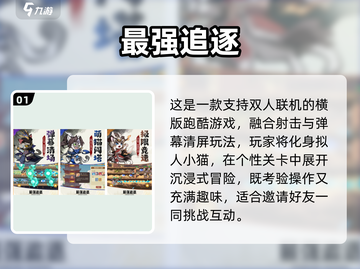 🔥2025双人联机游戏TOP榜💥免费畅玩推荐🎮截图2