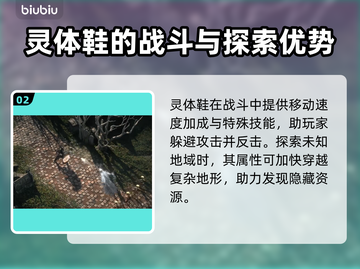 流放之路2🔥灵体鞋制作方法大公开！💎截图3