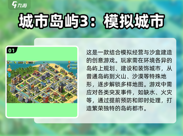 🔥手机游戏推荐｜2025年必玩的放逐之城类手游💎截图2