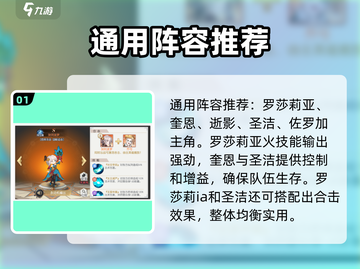 火源战纪🔥最强阵容曝光，玩转游戏必备！截图2