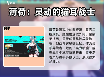 异环🔥角色大揭秘！游戏必备指南🎮截图3