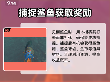 创造吧我们的星球🎉鲨鱼获取攻略及出现期数大揭秘！截图4
