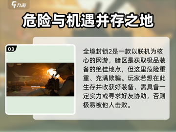 全境封锁2✅单机联机都能玩！🎮🔥截图4