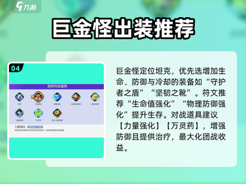 宝可梦大集结🔥巨金怪超强攻略🌟截图5