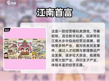 江南手游合集2025🔥这些游戏太好玩了！🎮✨截图3
