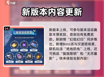 尘白禁区1.8版本🔥爆料前瞻，全新内容等你来战！截图5