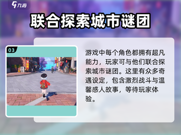 异环游戏🔥：让你欲罢不能的神秘体验！截图4