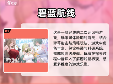 2025必玩！🔥超人气二次元手游开放世界大推荐🎮截图6