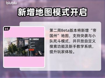 💥战地6公测首周爆火！虚拟财损700亿，限定皮肤解锁🔥截图6