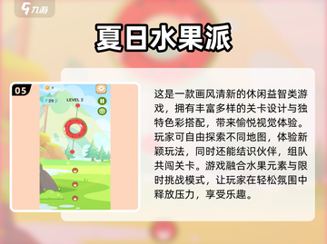 🔥2025超火水果游戏推荐！🎮 juicy来袭💥截图6