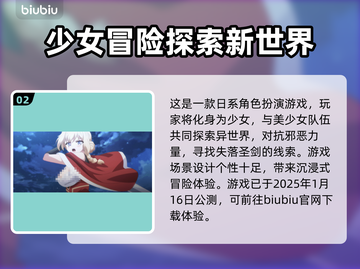 失落之剑下载💡全网最快方式分享！🔥截图3