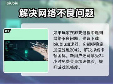 战地2042自动开枪？❌解决方法全攻略⚡截图4
