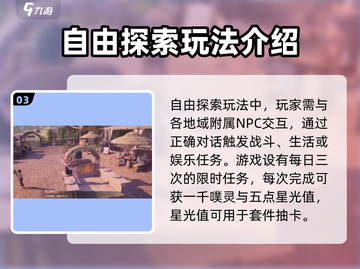 无限暖暖💥游戏亮点全揭秘！👗✨截图4