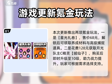 洛克王国手游🔥必看！氪金玩法大揭秘🎉截图2