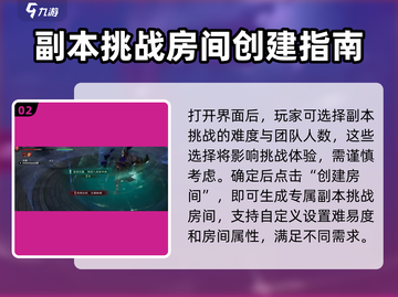 塔瑞斯世界🔥挑战模式建房开黑全流程攻略！🎮截图3