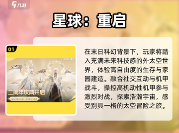 🔥2025必玩多端互通手游💥截图2