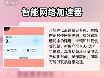 🎮萤火突击闪退卡顿？加速器这样选！截图3
