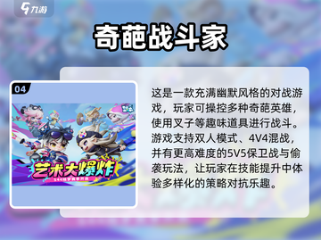 🔥2025超 fun 双人对战游戏推荐！🎮截图5