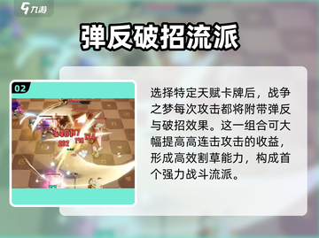 无尽梦回最强流派🔥一招制胜，轻松躺赢！截图3