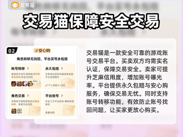 剑侠世界3账号交易🔥安全平台大揭秘！截图3