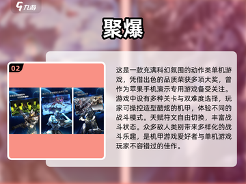 🔥2025超流行免费单机手游合集，巨好玩💥截图3