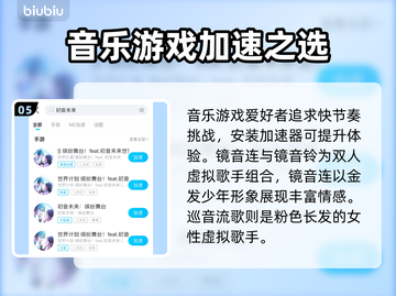 🎮初音未来手游延迟救星！✨截图6