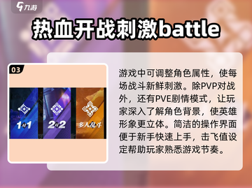 王者荣耀星之破晓🔥超燃试玩体验来啦！！！截图4