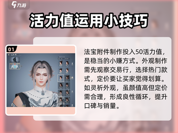诛仙2手游仙羽🔥赚钱秘籍💡快速致富！截图2