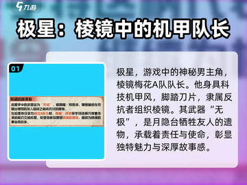 晴空之下极星🔥手游极星效果全面解析🎉截图2