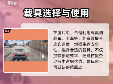 亡命徒之城🔥超全攻略来了！手游党必看⚡截图5