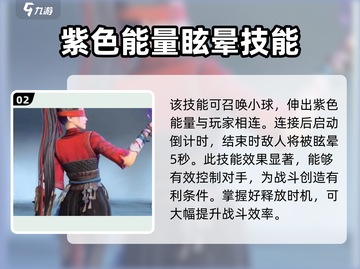 永劫无间手游人物技能大揭秘💥🔥截图3