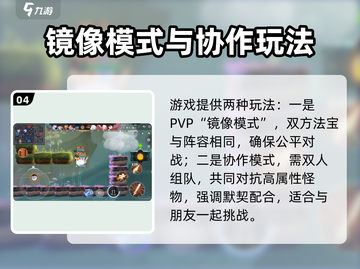 闹闹天宫🔥新手必看！轻松上分攻略🎉截图5