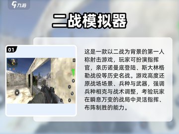 🔥2025最耐玩二战单机游戏合集🎮截图2