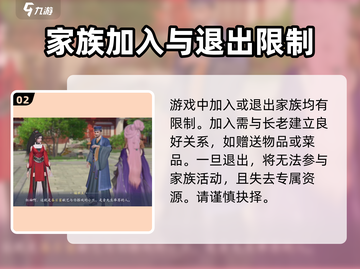 浮生忆玲珑🔥退出家族方法大公开！轻松几步搞定👇截图3