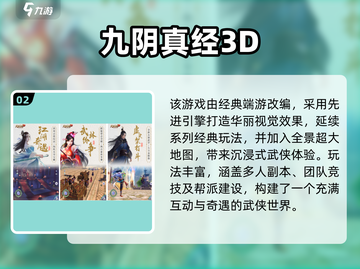 🔥2025最火3A手游排行榜出炉！🎮截图3