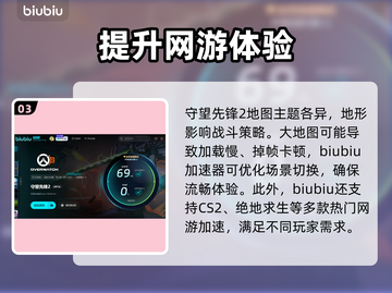 守望先锋2掉帧？这招让你流畅玩🔥🎮截图4