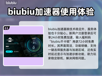 激战2黑屏闪退？用这个加速器🔥直接搞定！🎮截图4
