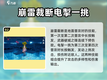幻塔梅丽尔铠🔥技能强度爆表，必看攻略！截图3
