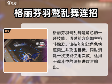 星之翼🔥连招教程大全，轻松制霸战场！截图6