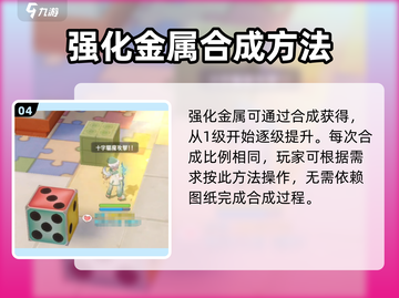 仙境传说RO爱如初见🔥合成攻略玩法超全介绍！截图5