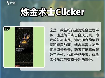 🔥2025最有趣炼金术士手游推荐✨玩到停不下来！截图3