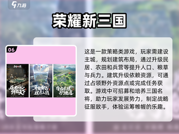 🔥2025必玩！热门3D三国手游推荐💥截图7
