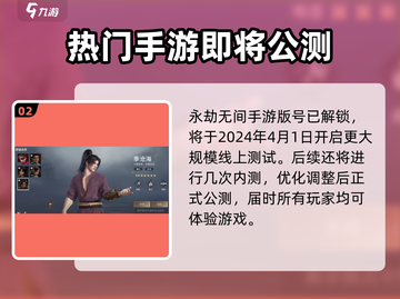 永劫无间手游下载安装教程💥手机党快来看看！🔥截图3