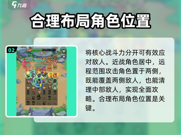 葫芦娃大作战🔥两侧怪打法进阶技巧分享！截图3