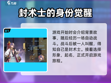 椿之歌🔥新手必看！快速上手全攻略💎截图2