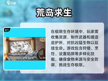🔥2025必玩！超真实荒岛求生游戏下载分享🎉截图2