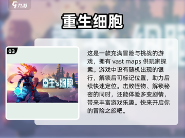 全球手游排行榜🔥必玩手游下载合集🎮截图4