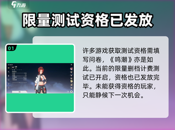 鸣潮💥内测资格申请方法大公开！🔥速来参与小游戏内测！截图2
