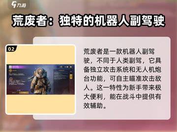 创世战车🔥副驾排行榜：顶级副驾等你来战！截图3